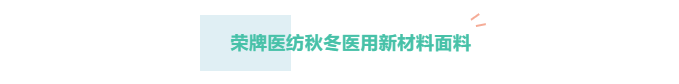 YY易游m6米乐医纺