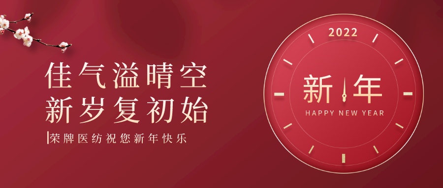 YY易游m6米乐纺织 | 未知皆好景，昂首向荣光！