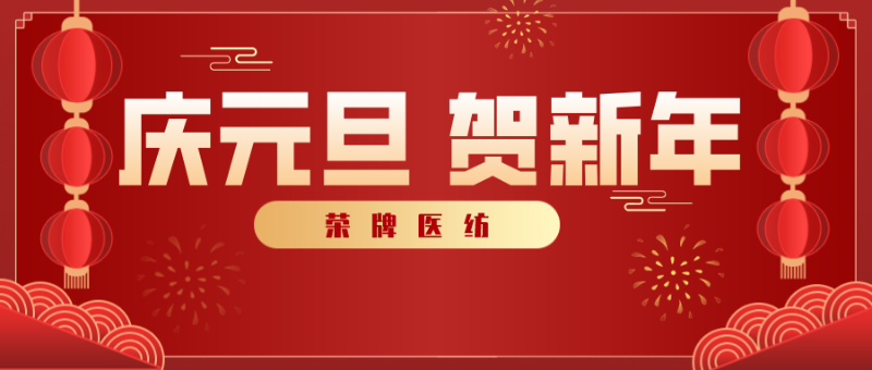 YY易游m6米乐医纺