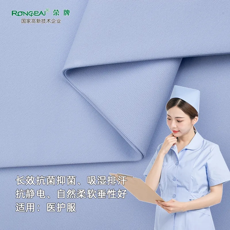 YY易游m6米乐医纺医用面料