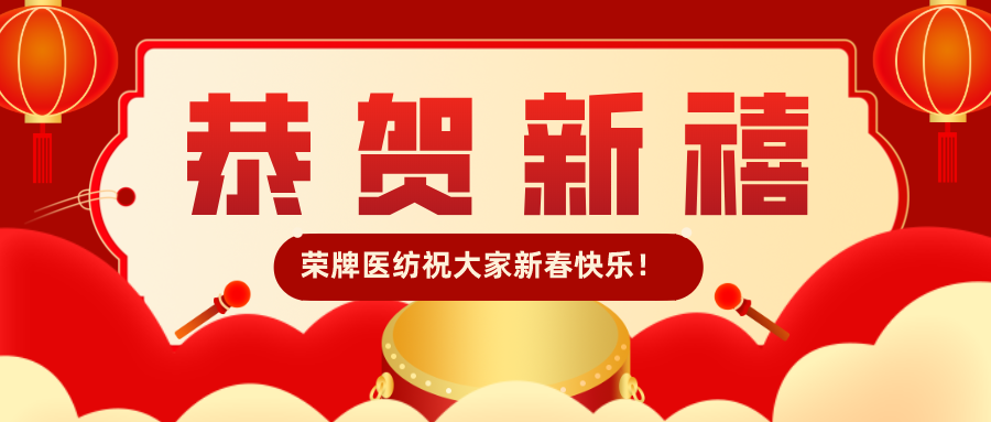 YY易游m6米乐医纺