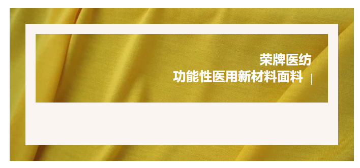 轻盈贴身，吸湿排汗，抗缩水的洗手衣面料！