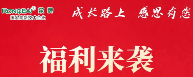 YY易游m6米乐医纺|返利活动火热进行中！