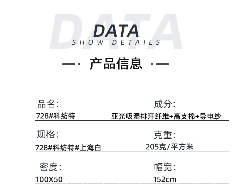 YY易游m6米乐医纺医用面料
