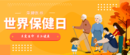 YY易游m6米乐医纺|关爱医护工作者，与健康同行！